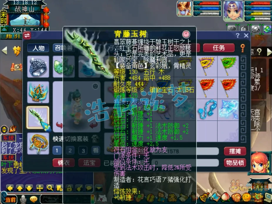 无底洞175级辅助装备展示图,梦幻西游