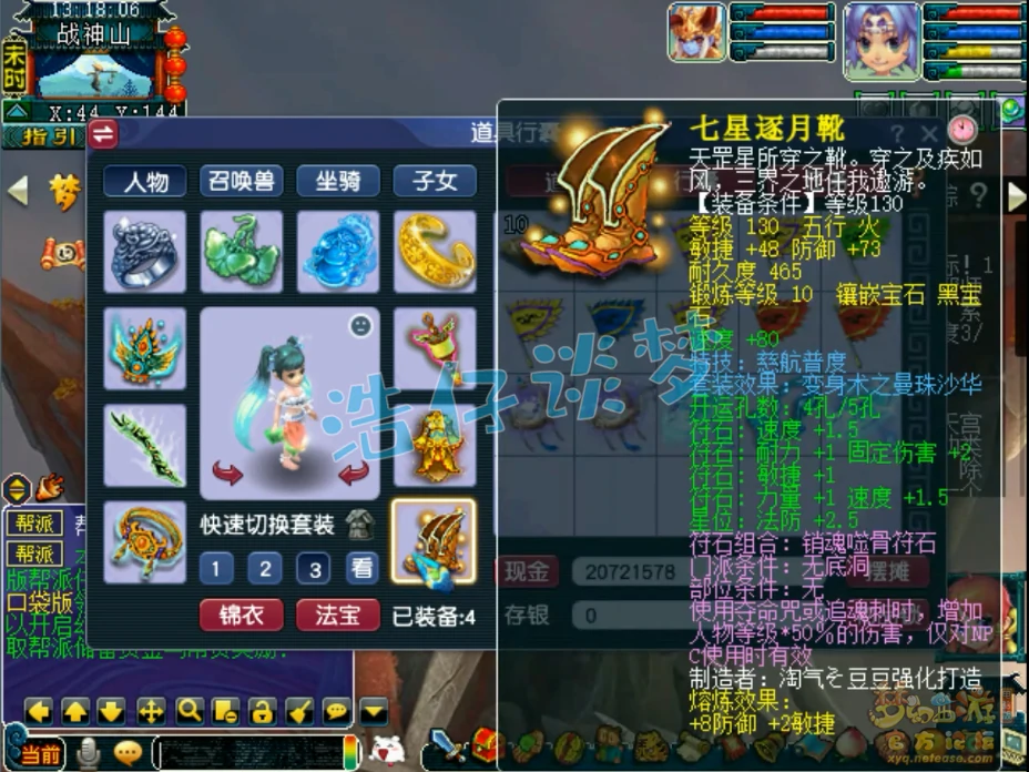 无底洞175级辅助装备展示图,梦幻西游