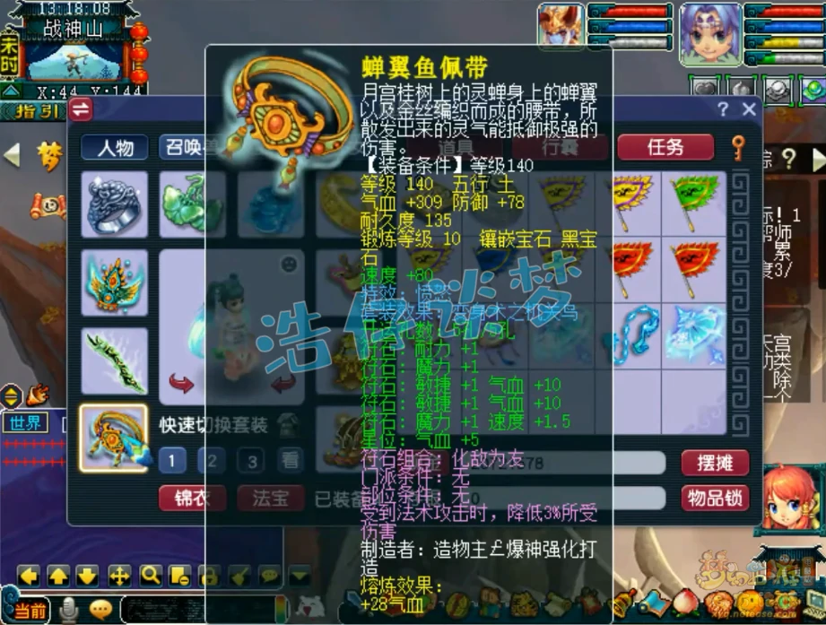 无底洞175级辅助装备展示图,梦幻西游