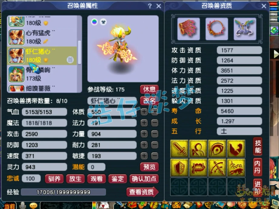 无底洞175级辅助装备展示图,梦幻西游