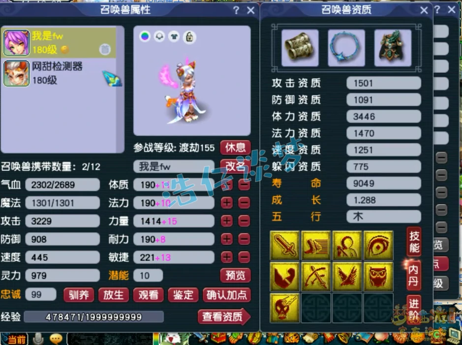 竞速175级龙宫装备展示图,梦幻西游