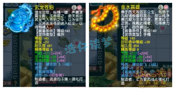 175级女儿村装备展示图,梦幻西游