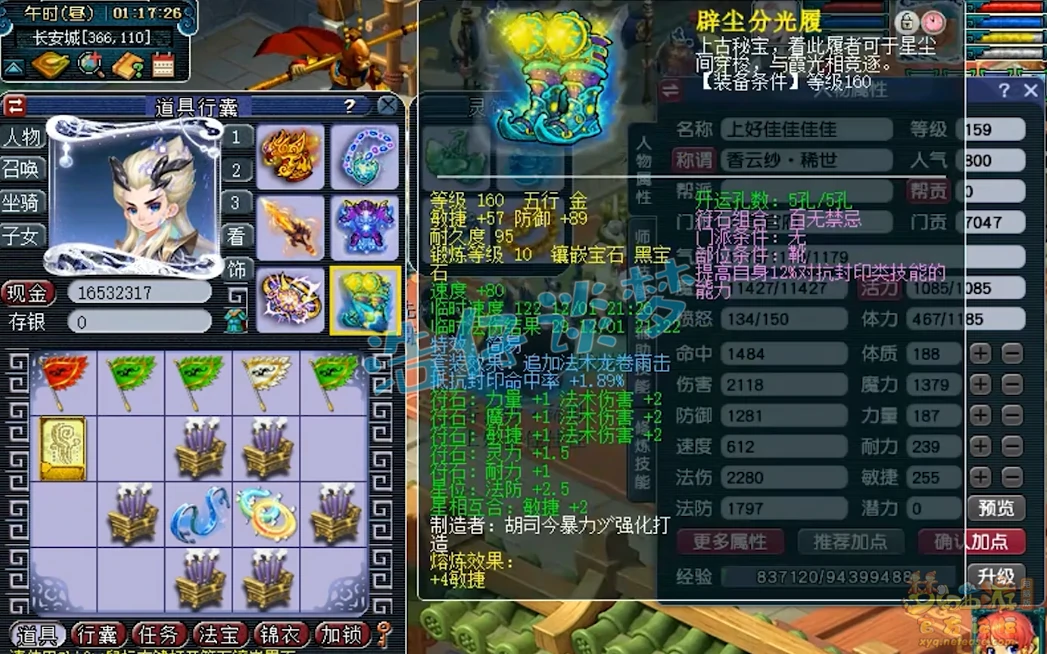 159大唐装备展示图,梦幻西游