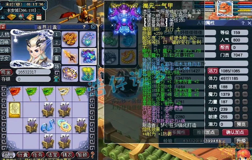 159大唐装备展示图,梦幻西游