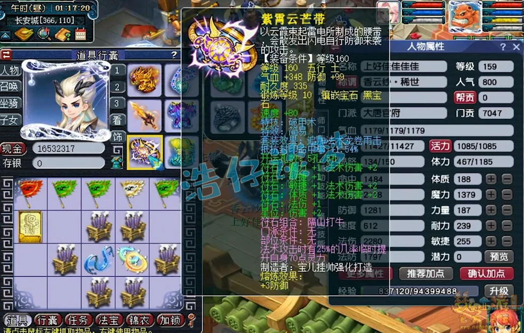 159大唐装备展示图,梦幻西游