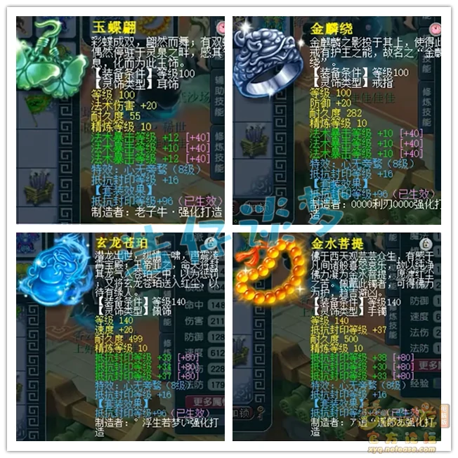 159大唐装备展示图,梦幻西游