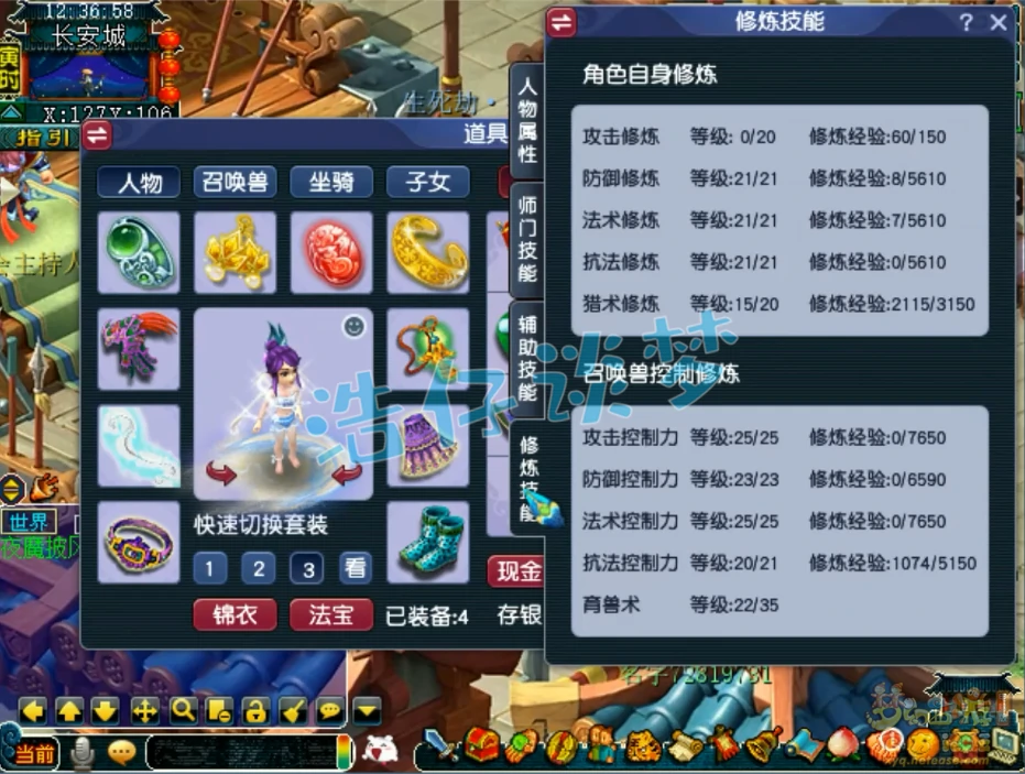 129级咒师普陀山装备展示图,梦幻西游