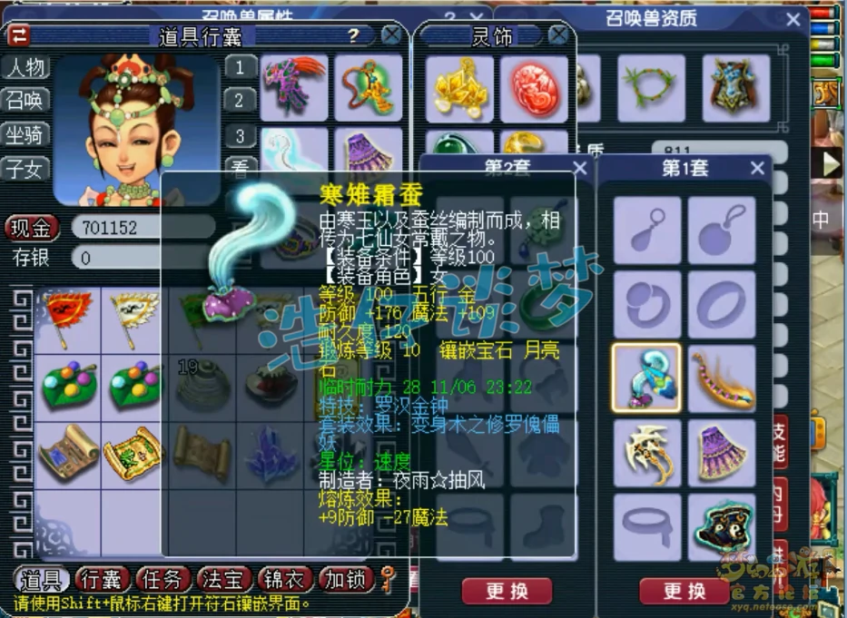 129级咒师普陀山装备展示图,梦幻西游