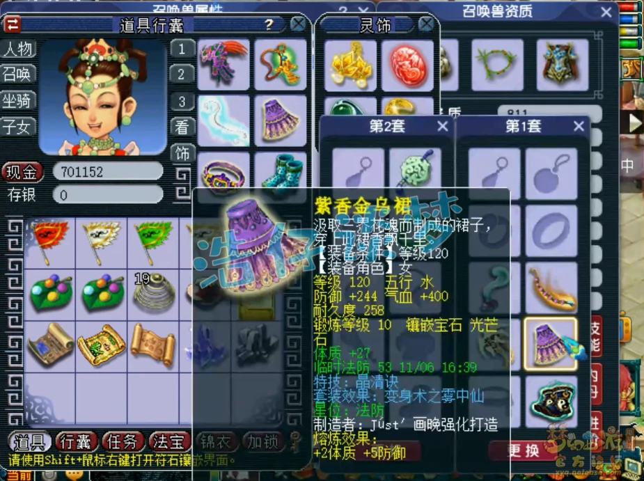 129级咒师普陀山装备展示图,梦幻西游