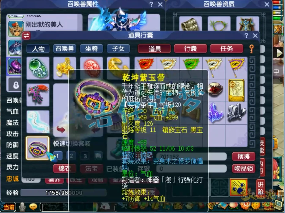 129级咒师普陀山装备展示图,梦幻西游
