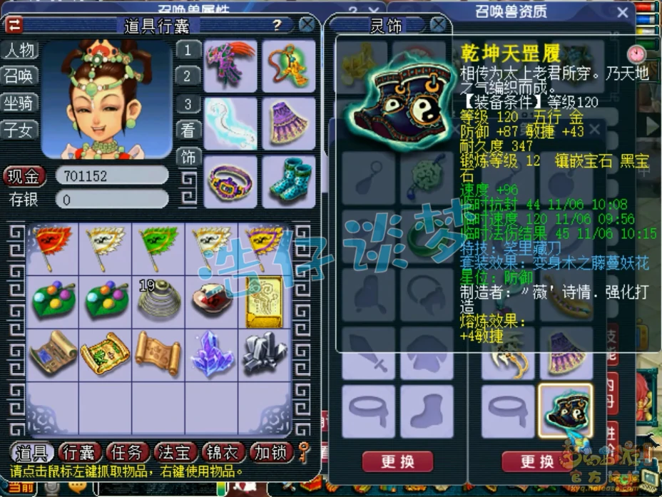 129级咒师普陀山装备展示图,梦幻西游