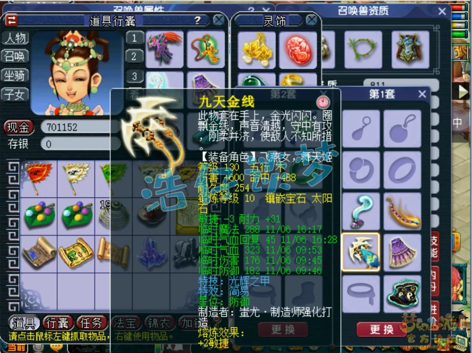 129级咒师普陀山装备展示图,梦幻西游