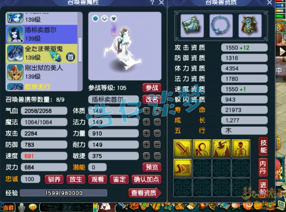129级咒师普陀山装备展示图,梦幻西游