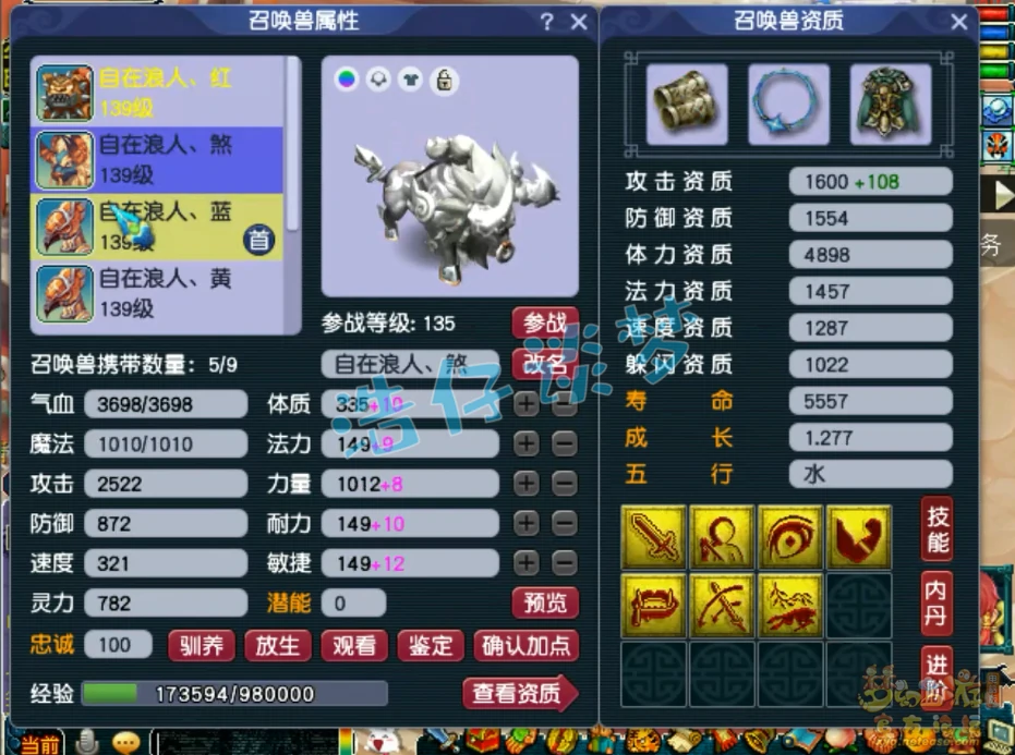 凌波城装备129级展示图,梦幻西游