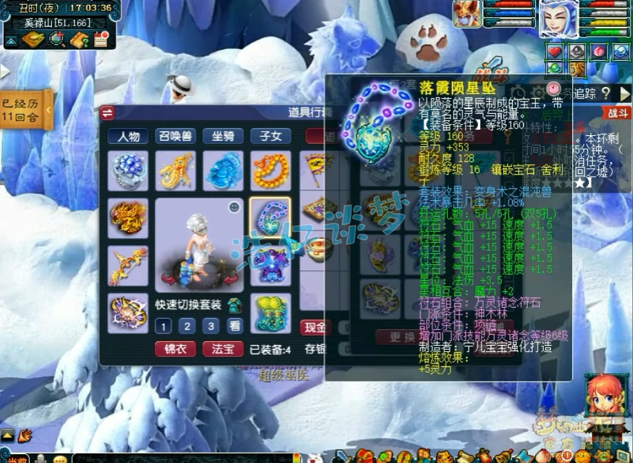 175魔王服战装备展示图,梦幻西游