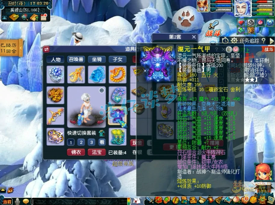 175魔王服战装备展示图,梦幻西游