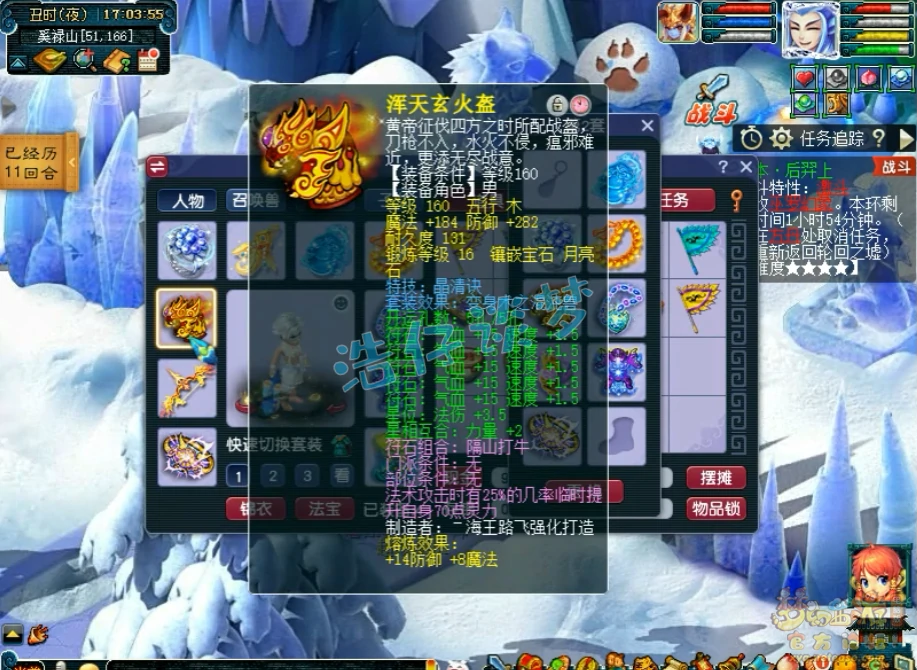 175魔王服战装备展示图,梦幻西游