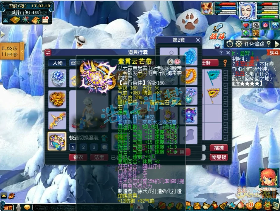 175魔王服战装备展示图,梦幻西游