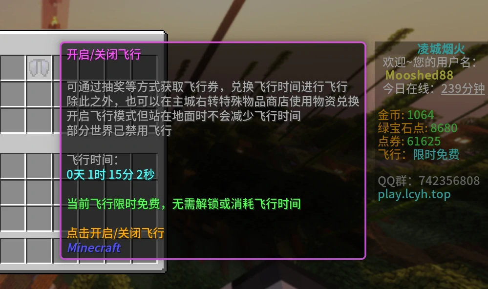 凌城烟火服务器一览2025,我的世界