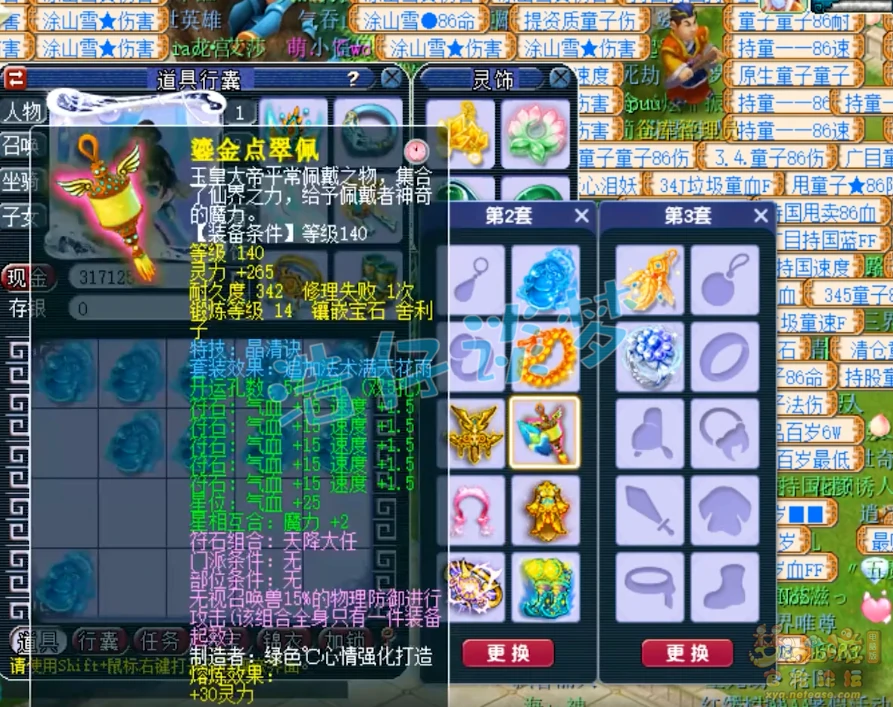 花果山装备175级展示图,梦幻西游