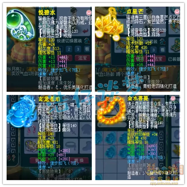 花果山装备175级展示图,梦幻西游