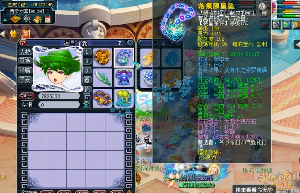 化生服战175级装备展示图,梦幻西游