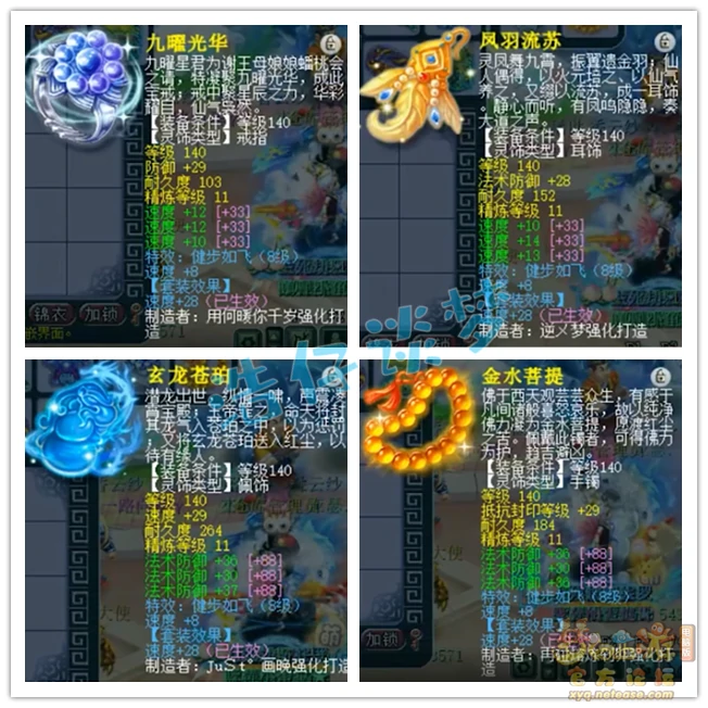 化生服战175级装备展示图,梦幻西游