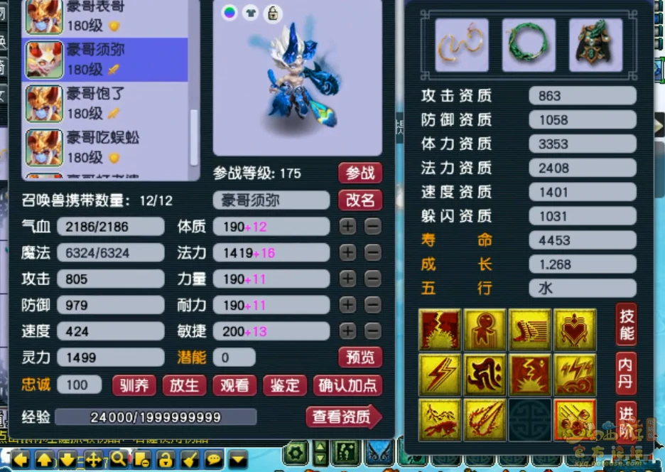 化生服战175级装备展示图,梦幻西游