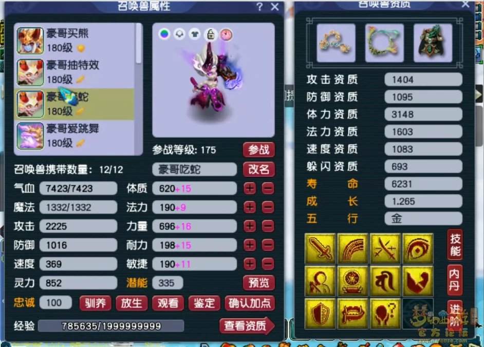 地府175级服战装备展示图,梦幻西游