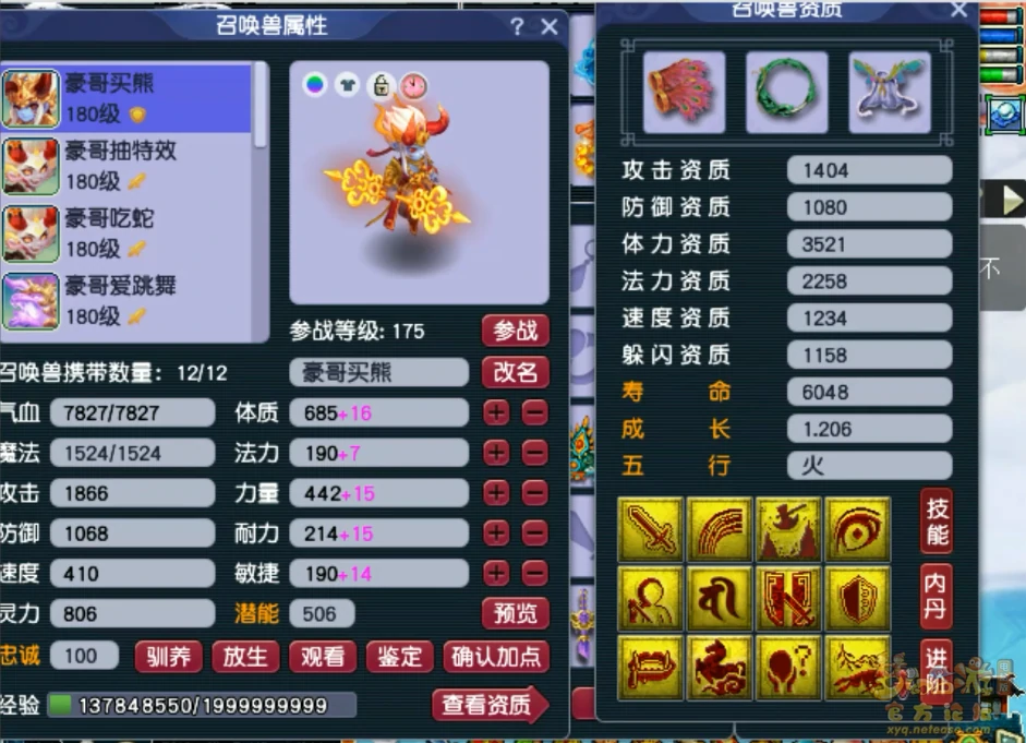 地府175级服战装备展示图,梦幻西游