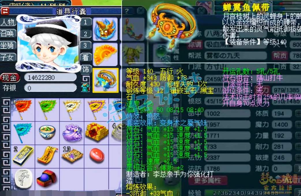 方寸山装备159级展示图,梦幻西游