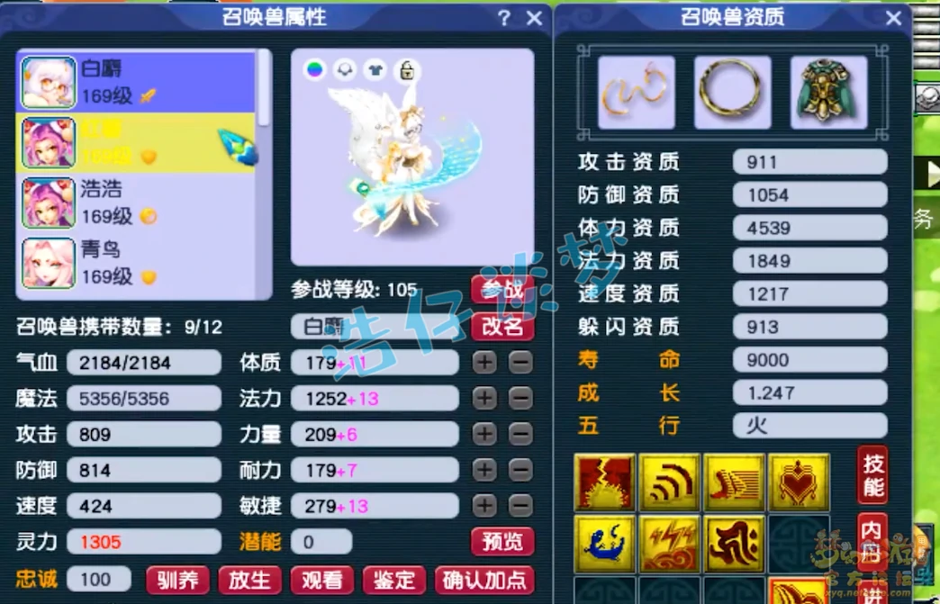 方寸山装备159级展示图,梦幻西游