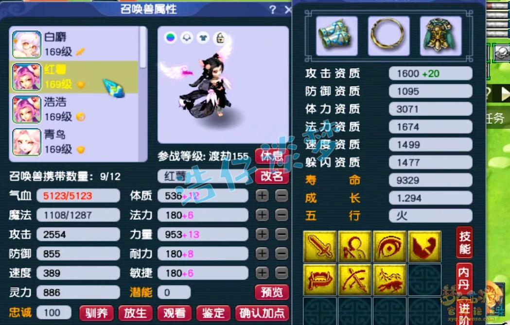 方寸山装备159级展示图,梦幻西游