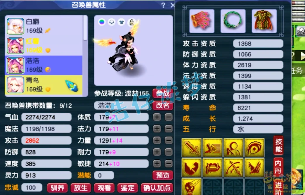 方寸山装备159级展示图,梦幻西游