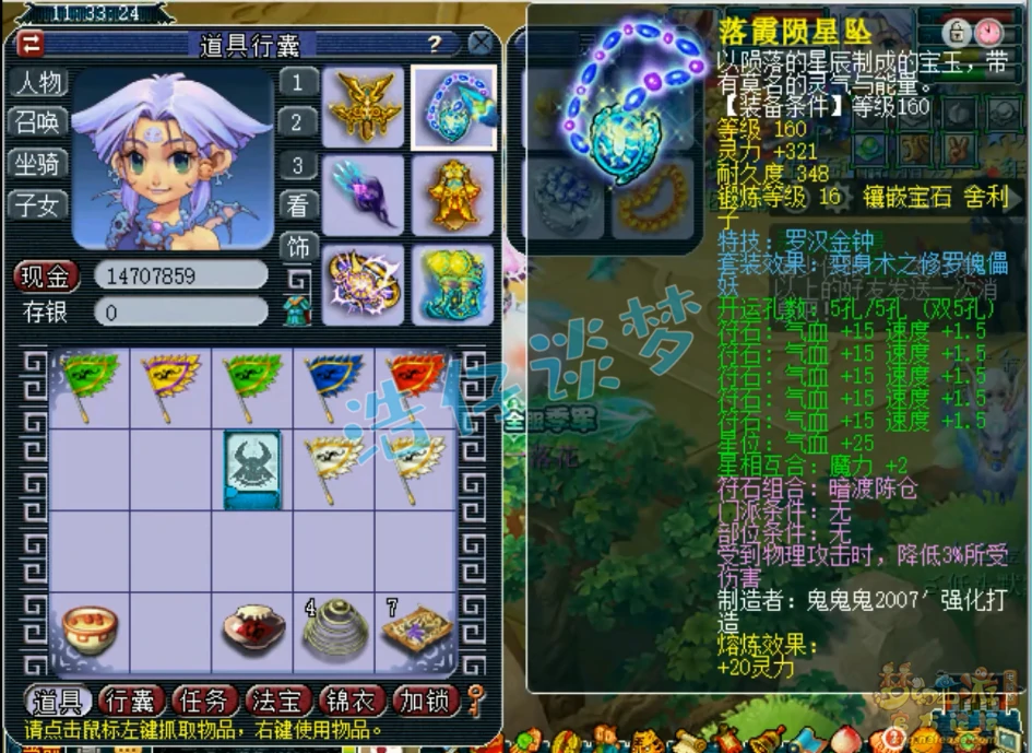 盘丝服战175级装备展示图,梦幻西游