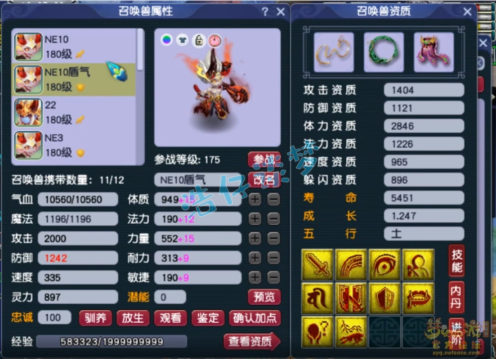 任务女儿175级装备展示,梦幻西游