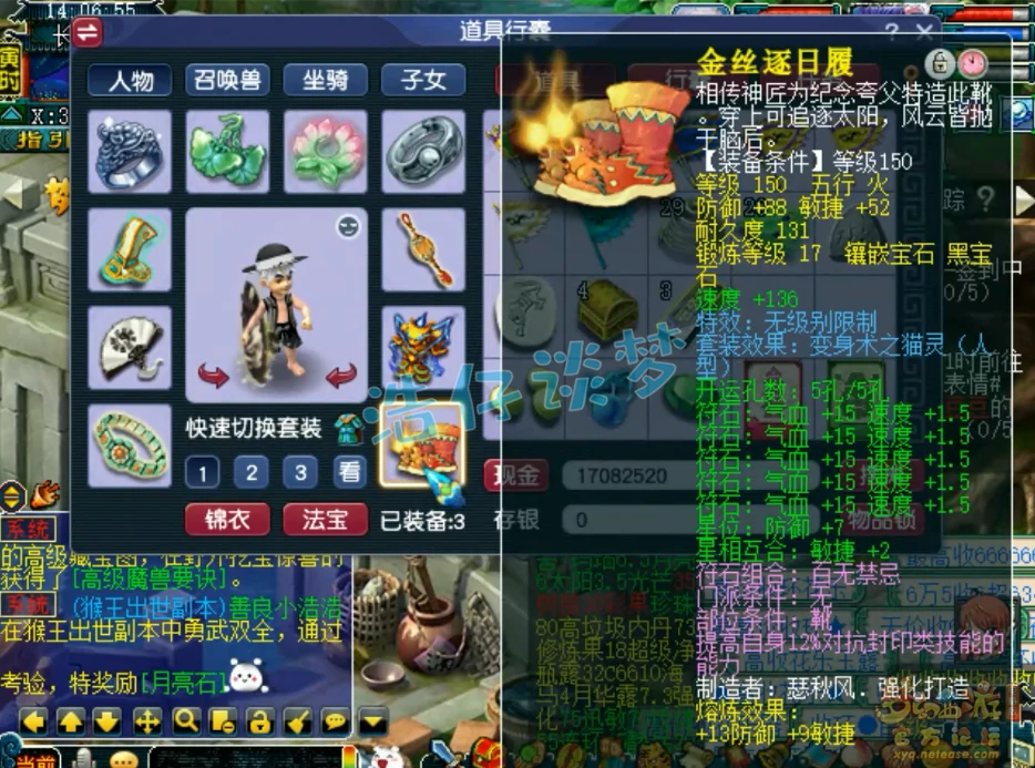 天宫装备109级展示图,梦幻西游