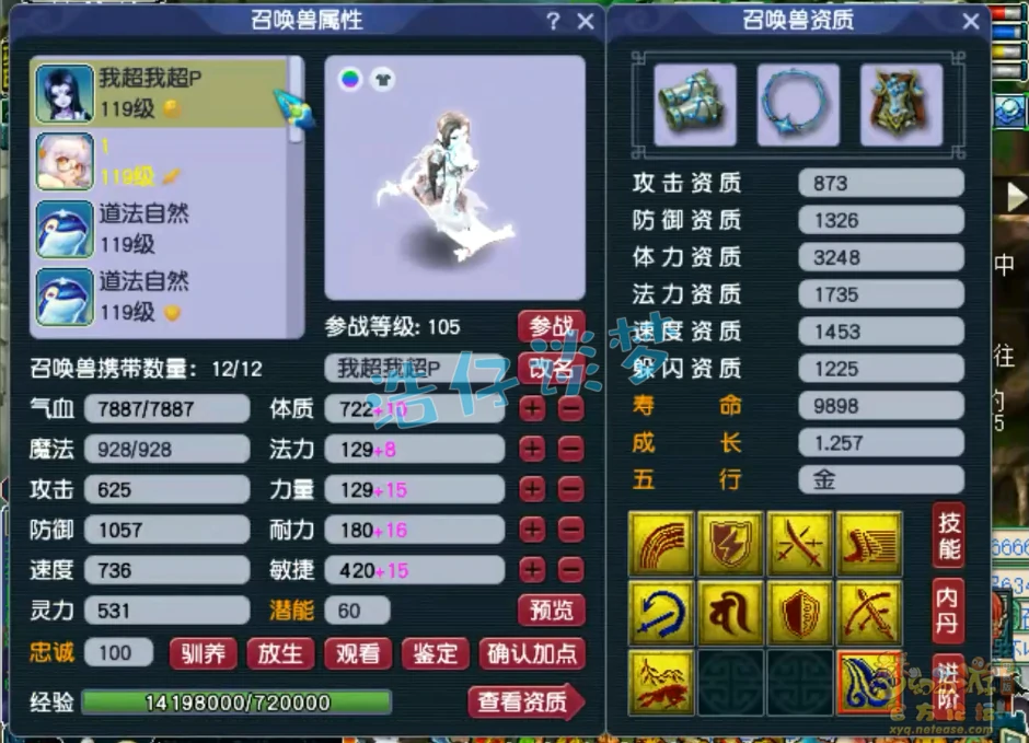 天宫装备109级展示图,梦幻西游