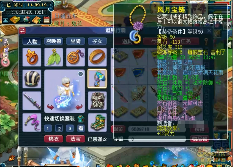 69大唐装备搭配,梦幻西游