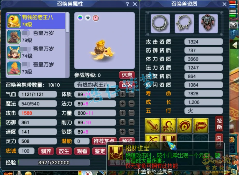 大唐官府装备69级展示,梦幻西游