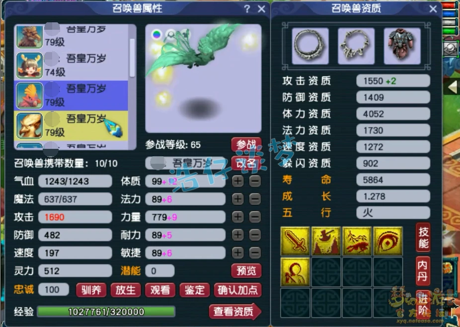 大唐69级装备展示图,梦幻西游