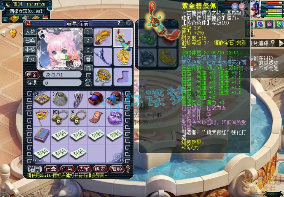 109大唐配装详细攻略,梦幻西游