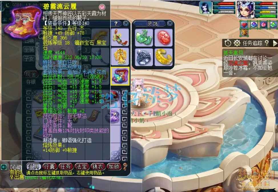 109大唐配装详细攻略,梦幻西游