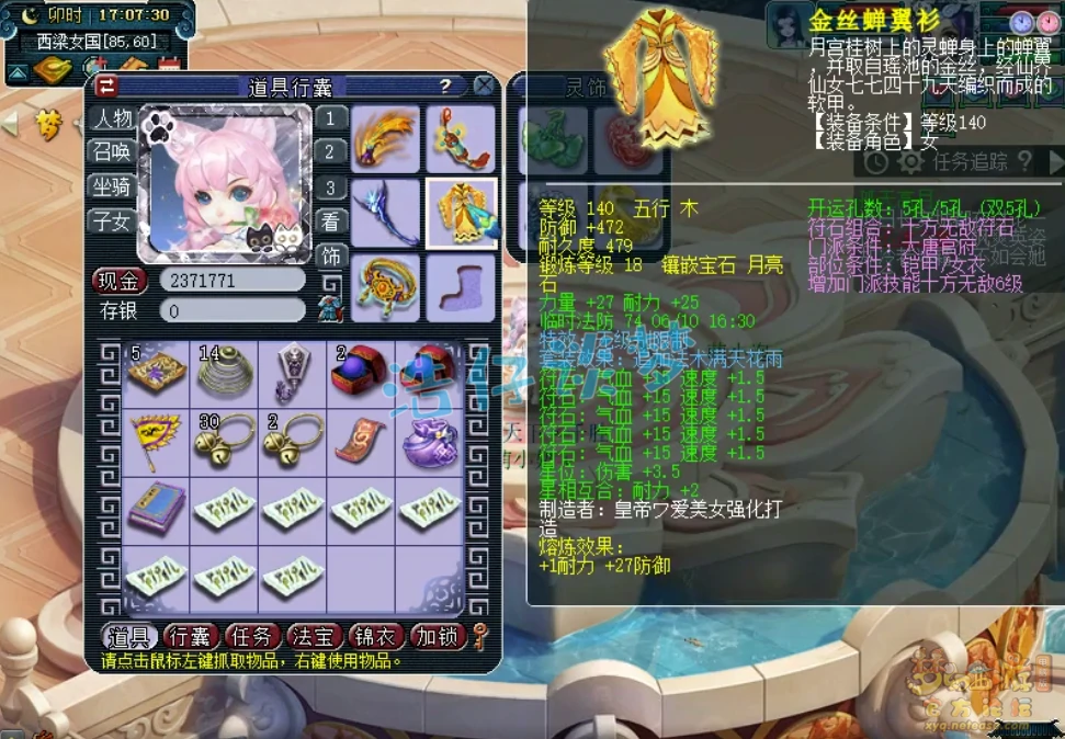 109大唐配装详细攻略,梦幻西游