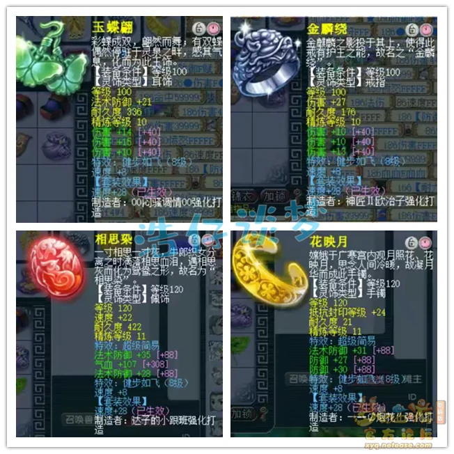109大唐配装详细攻略,梦幻西游