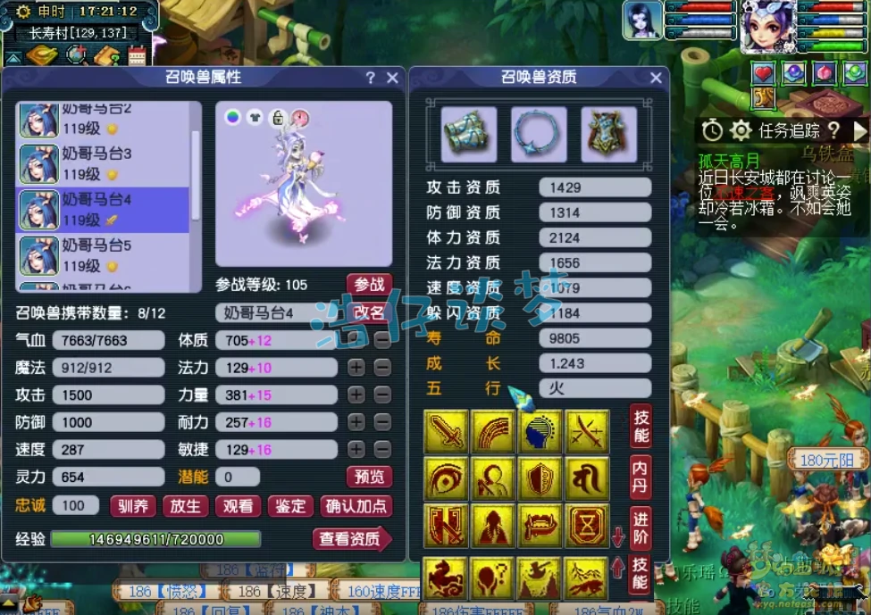 109大唐配装详细攻略,梦幻西游