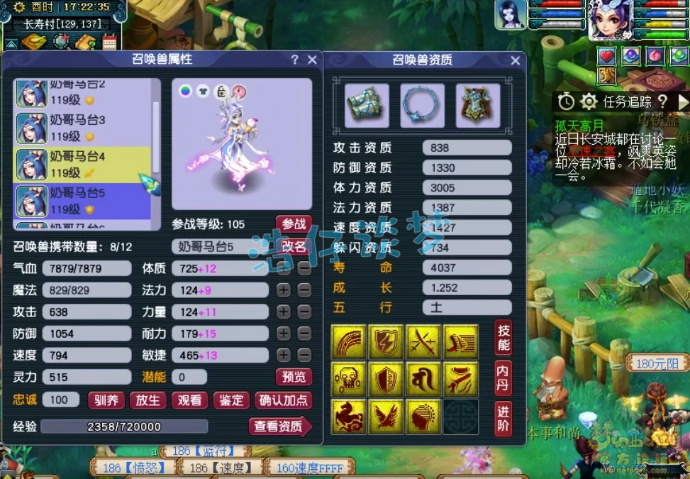 109大唐配装详细攻略,梦幻西游