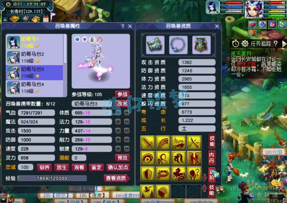 109大唐配装详细攻略,梦幻西游