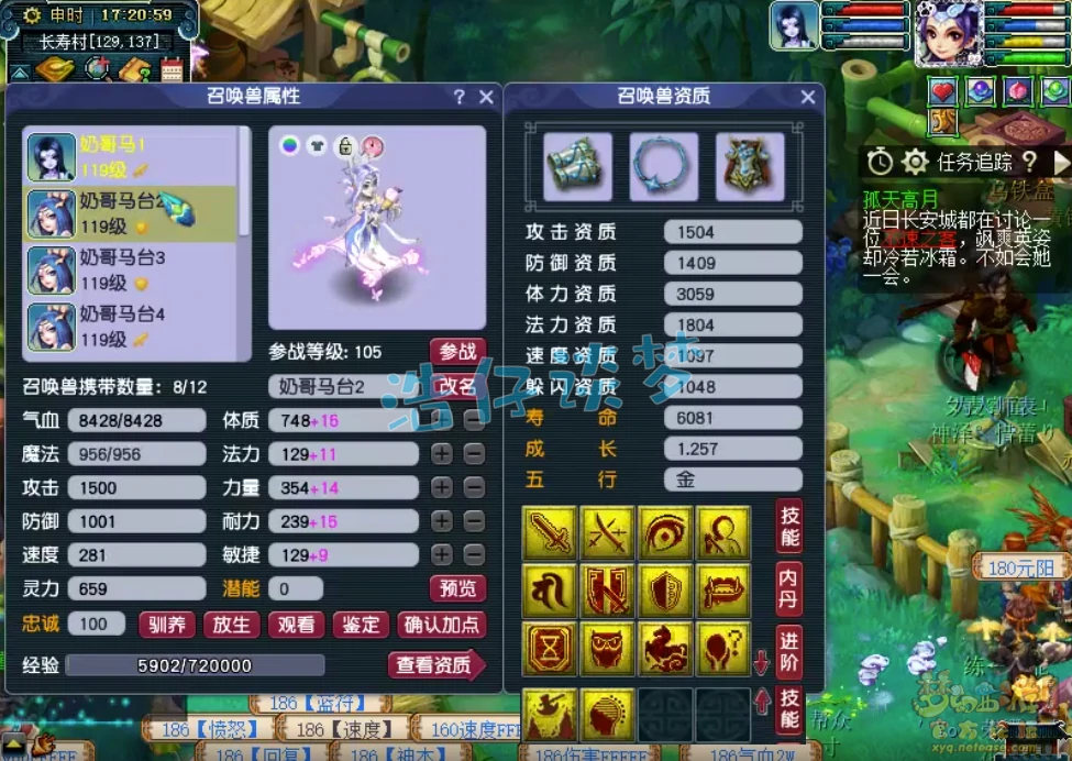 109大唐配装详细攻略,梦幻西游