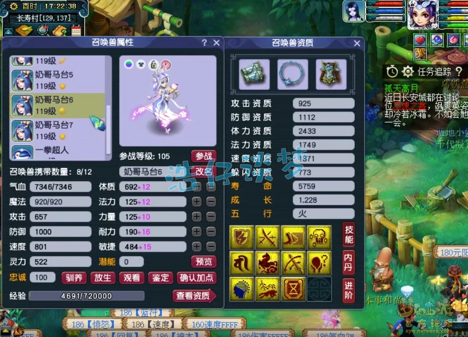 109大唐配装详细攻略,梦幻西游